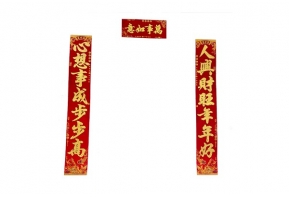 喜慶年畫